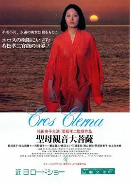 《圣母观音大菩萨》：一场跨越时空的信仰与救赎之旅，传统文化与现代科技的奇妙碰撞！