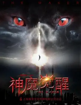 《神魔觉醒》：儿科医生也疯狂？这部史诗巨制，创新进行时，绝对颠覆你三观！