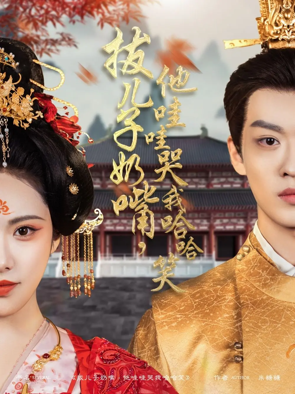 《拔儿子奶嘴，他哇哇哭我哈哈笑》：育儿中的“奇葩”逻辑与真实母性瞬间