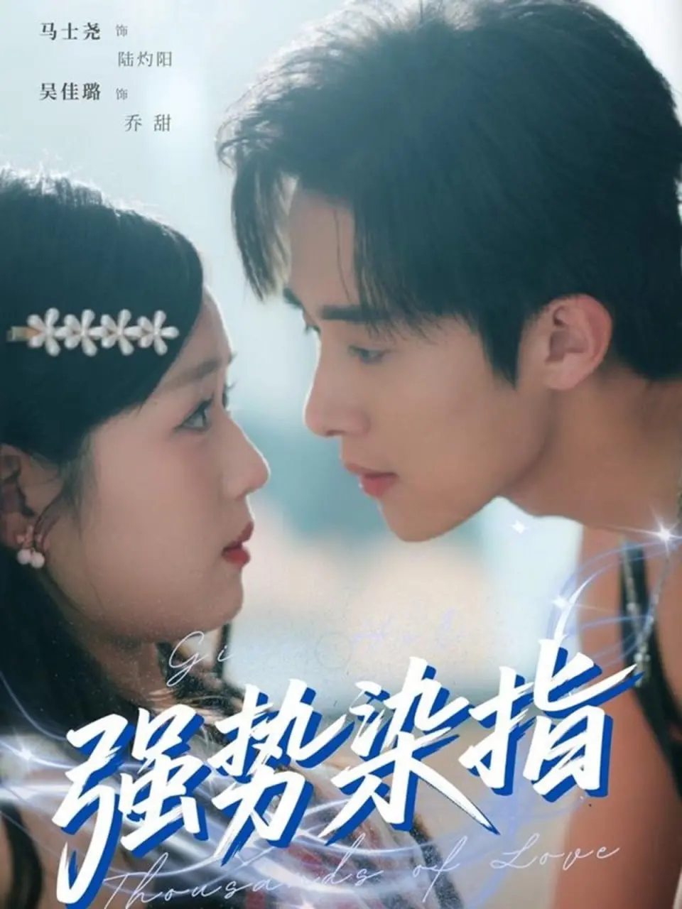 《强势染指》：这反转我给跪了！国产剧的良心之作？别闹！