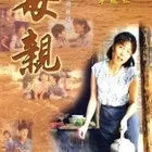 《母亲》：一部令人心碎又无比温暖的母爱史诗，你有多久没好好拥抱妈妈了？
