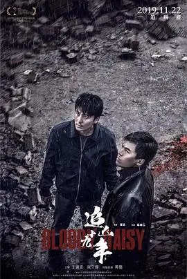 《追凶十九年》：这才是真正的国产犯罪片！硬核推理，直戳人心！