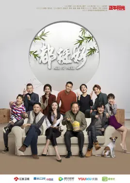 《都挺好》：原生家庭的爱恨纠葛，姚晨、倪大红演技炸裂，揭示中国式家庭的真实写照！