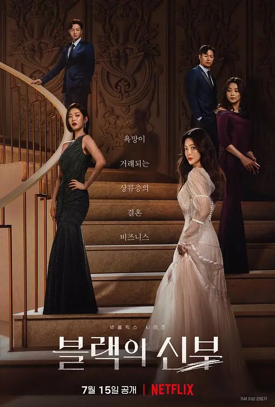 《黑色的新娘》：揭开命运的血色面纱，一场惊心动魄的复仇悬疑之旅